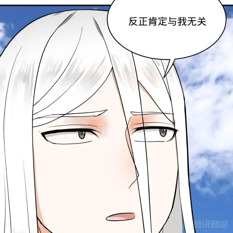 127回 尿死龙 第86页