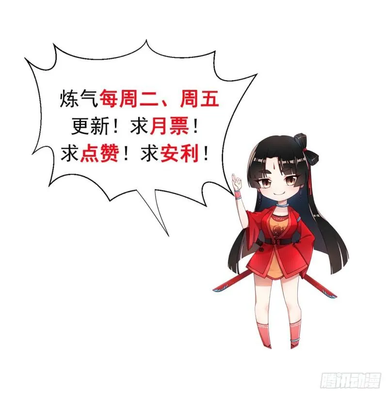 127回 尿死龙 第90页