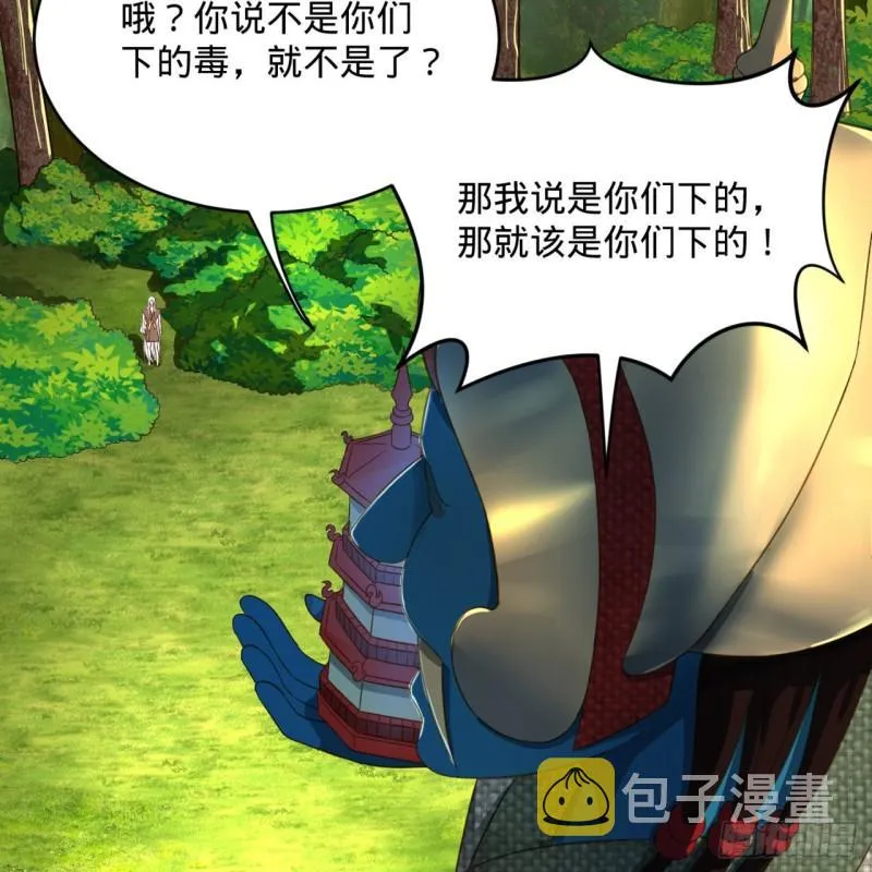 128回 姜兰 第19页