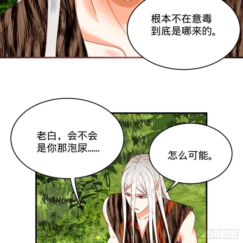 128回 姜兰 第23页