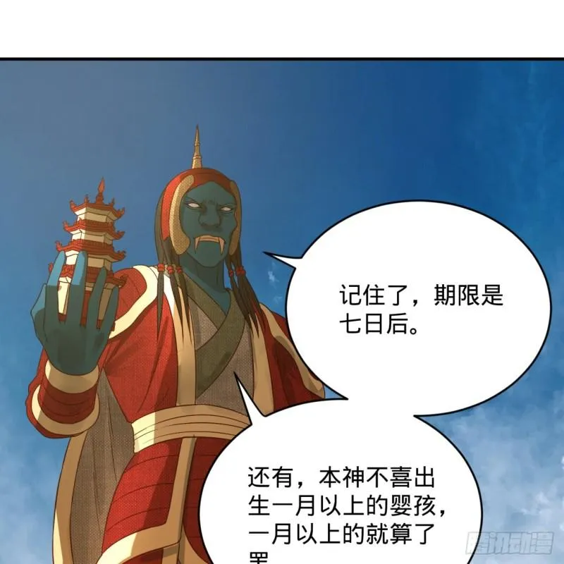 128回 姜兰 第41页