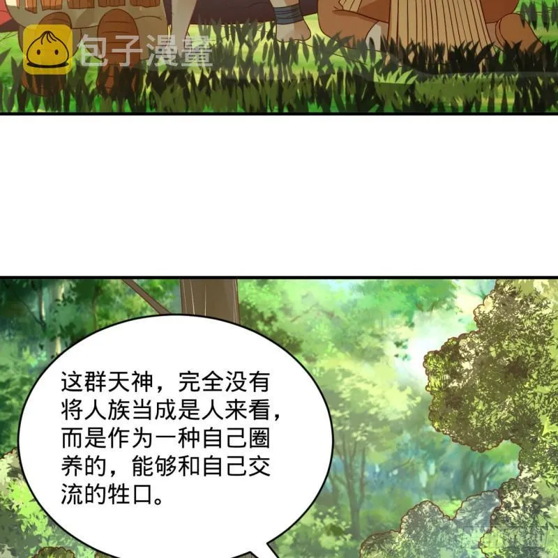 128回 姜兰 第43页
