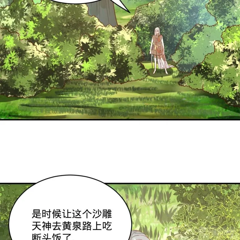 128回 姜兰 第44页