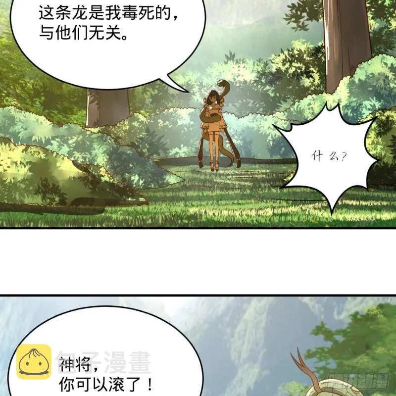 128回 姜兰 第50页