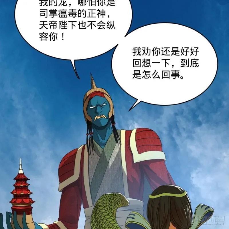 128回 姜兰 第54页