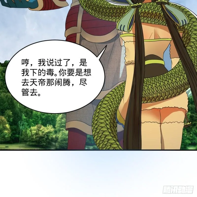 128回 姜兰 第55页
