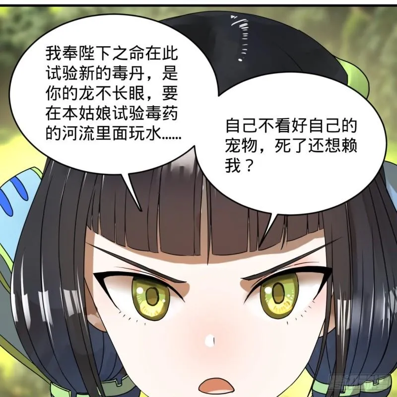 128回 姜兰 第56页