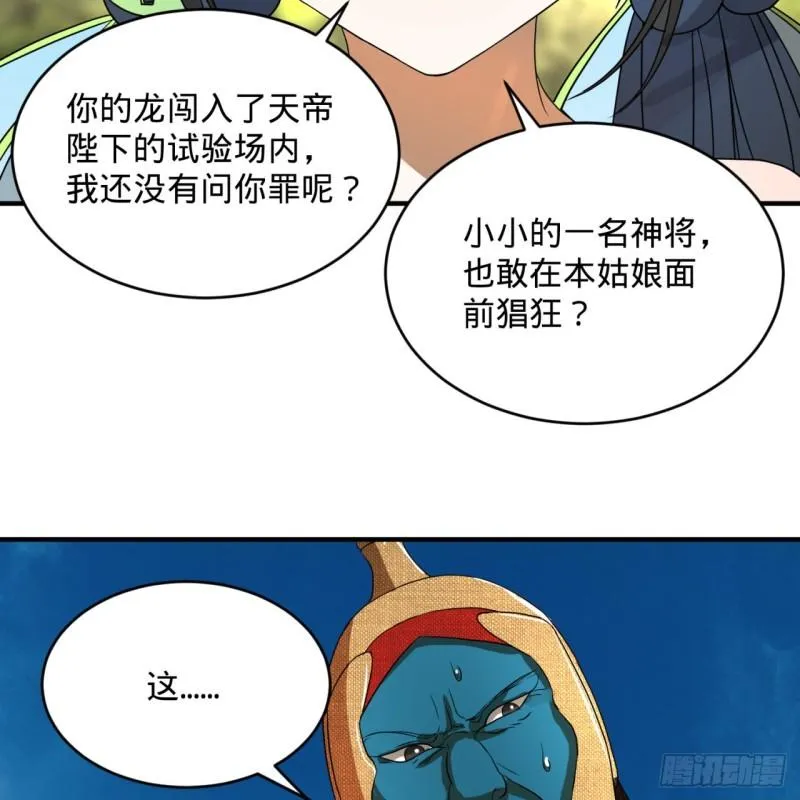 128回 姜兰 第57页