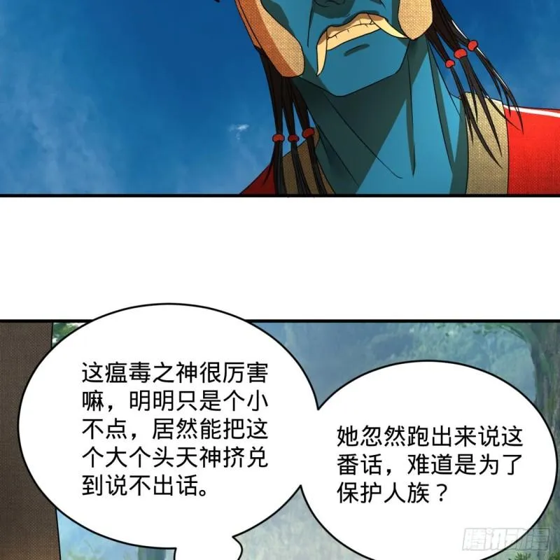 128回 姜兰 第58页