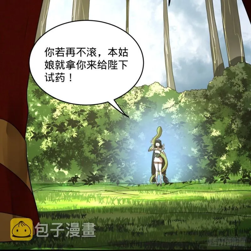 128回 姜兰 第61页
