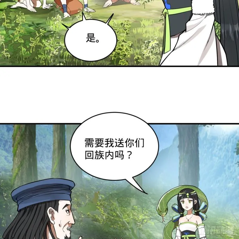 128回 姜兰 第70页