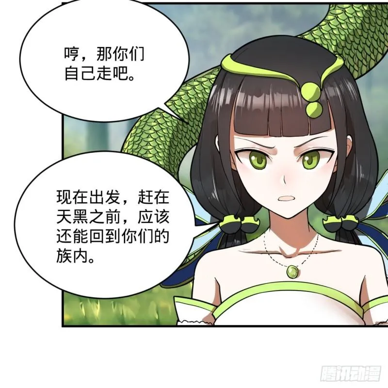 128回 姜兰 第72页