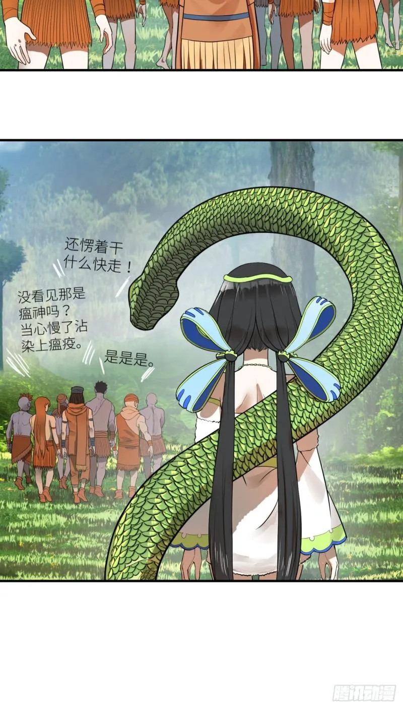 128回 姜兰 第74页