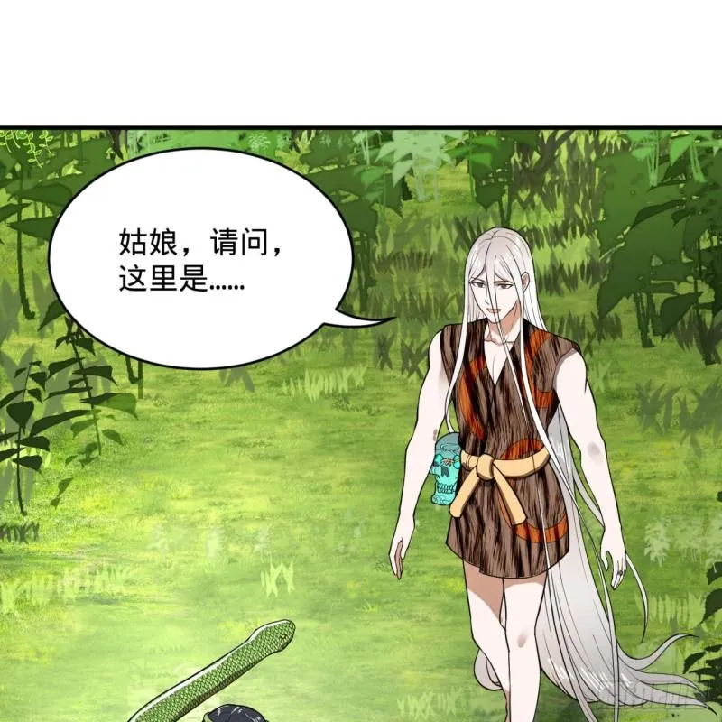 128回 姜兰 第78页