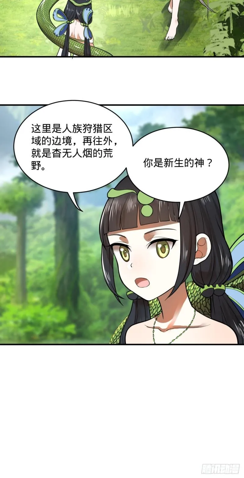 128回 姜兰 第79页
