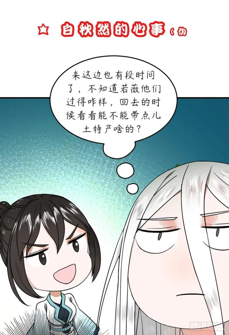 128回 姜兰 第82页