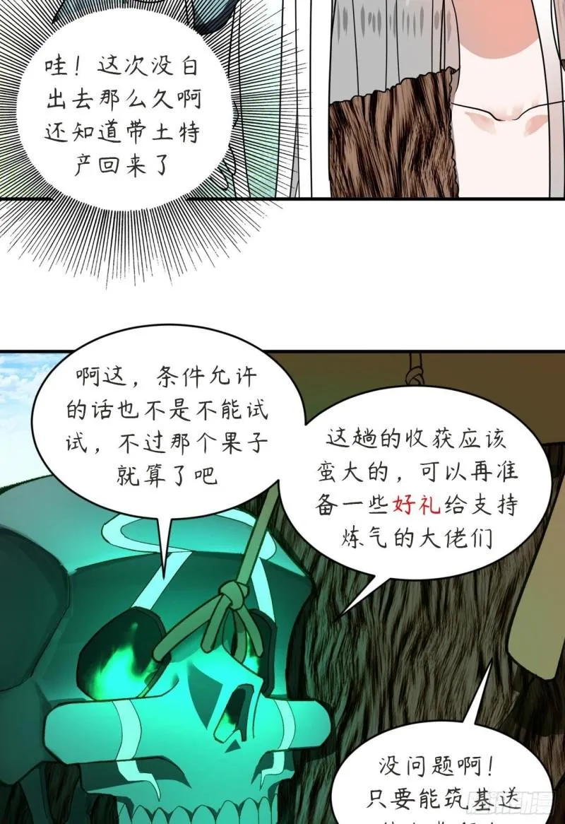 128回 姜兰 第83页