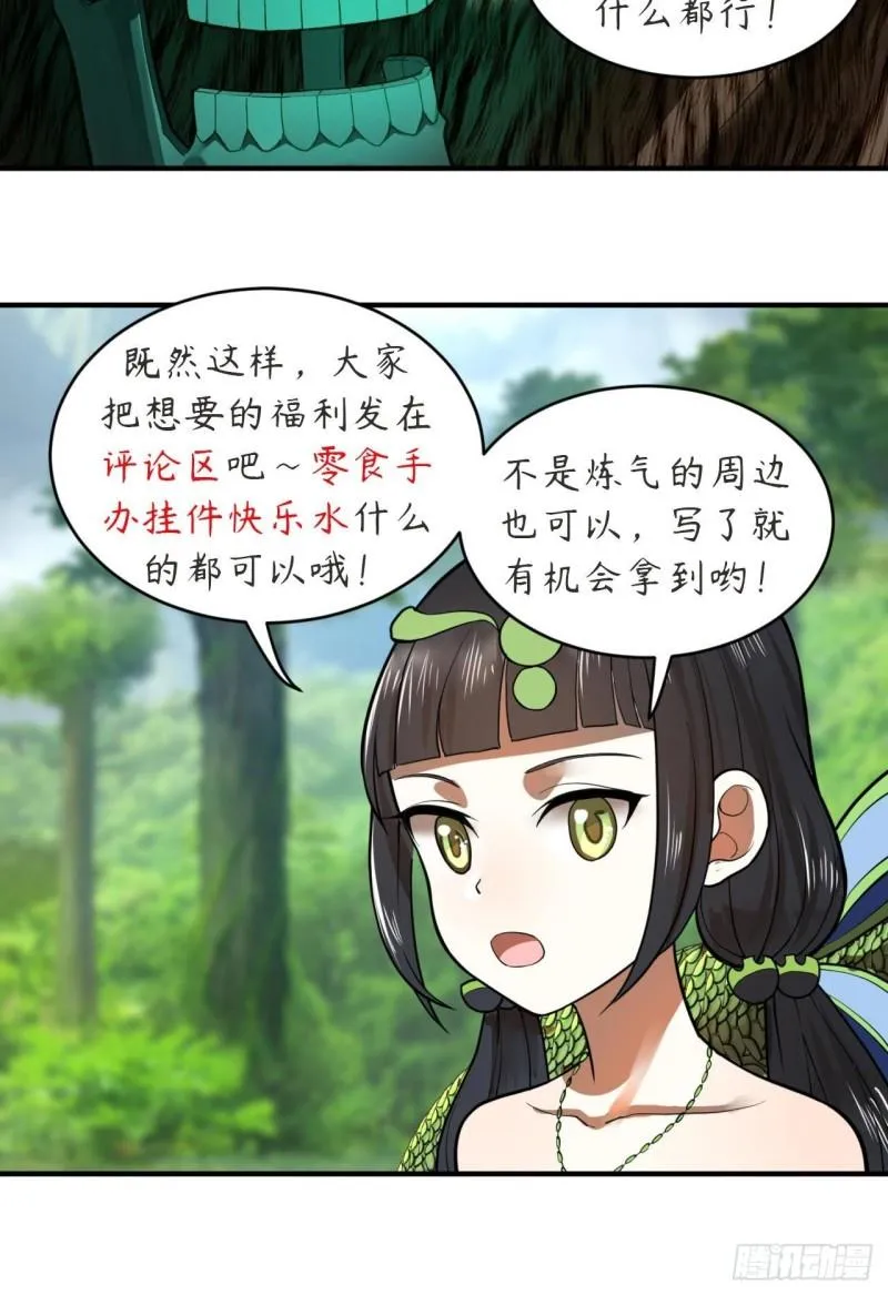 128回 姜兰 第84页