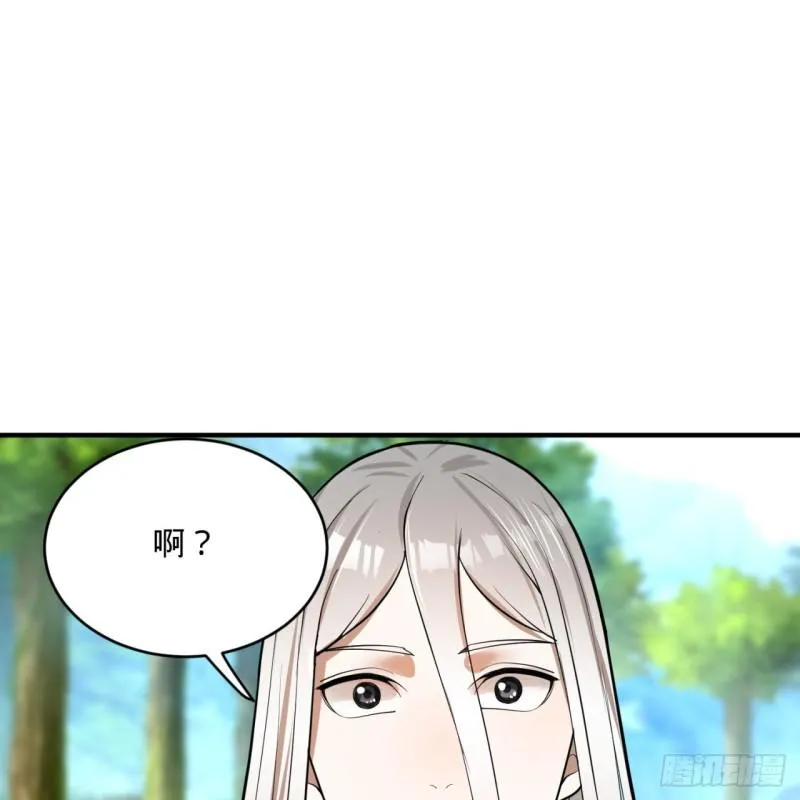 129回 天人混血 第3页