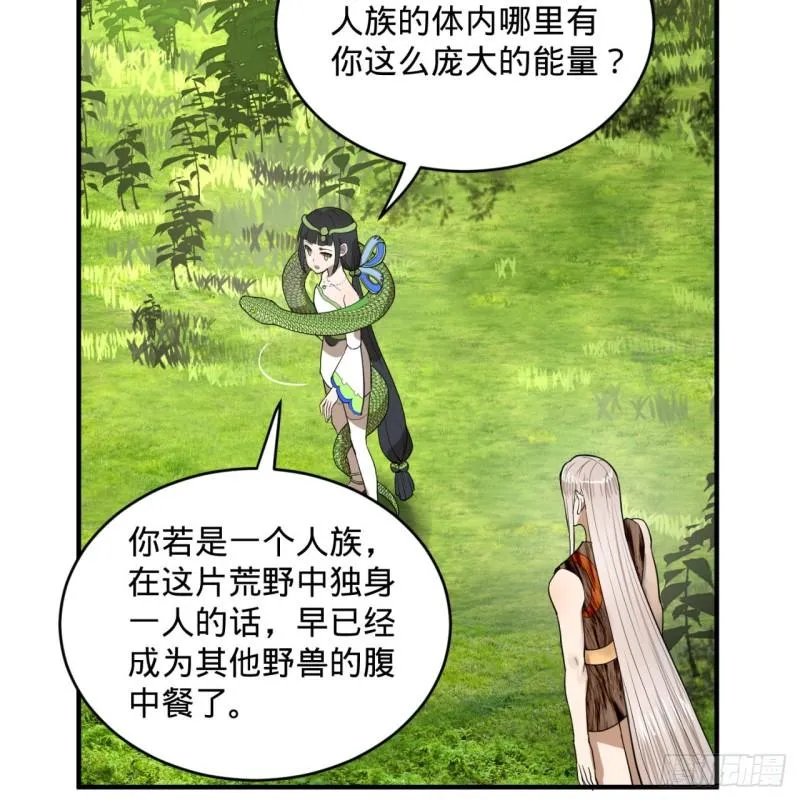 129回 天人混血 第5页