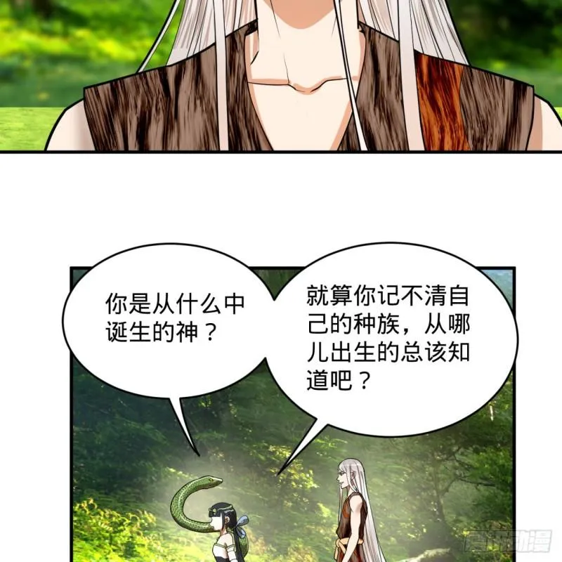 129回 天人混血 第7页