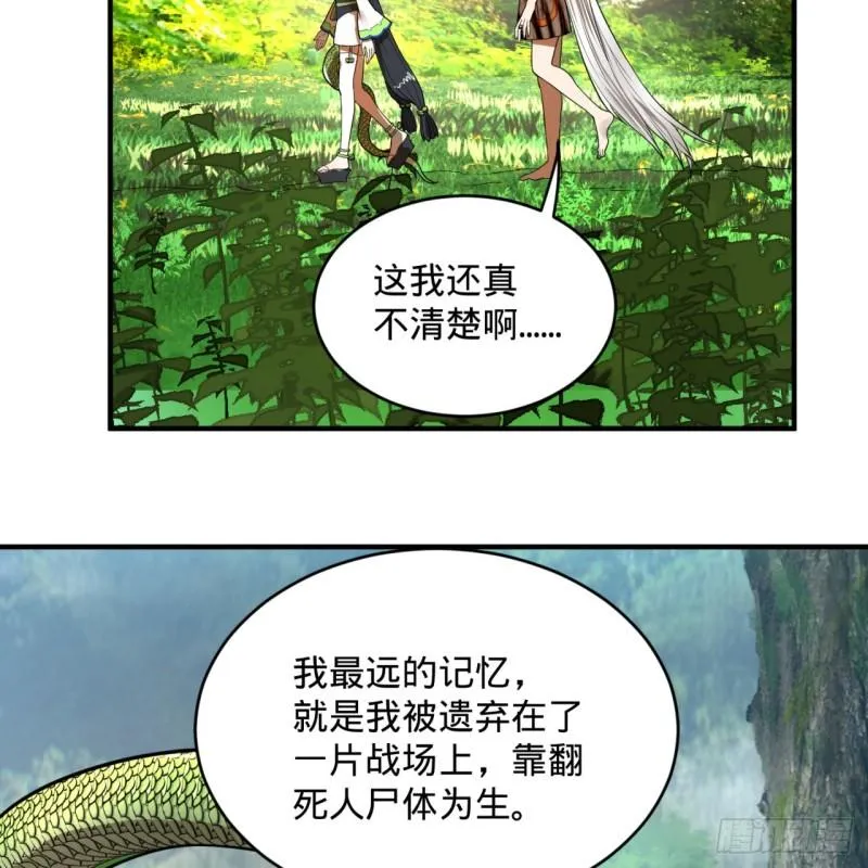 129回 天人混血 第8页