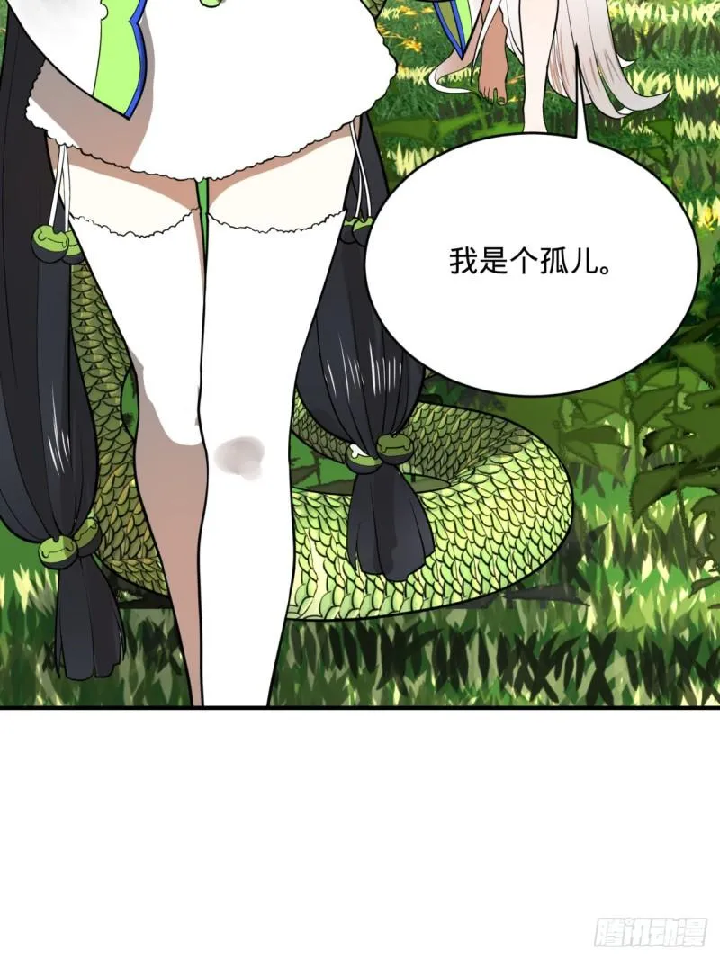 129回 天人混血 第10页