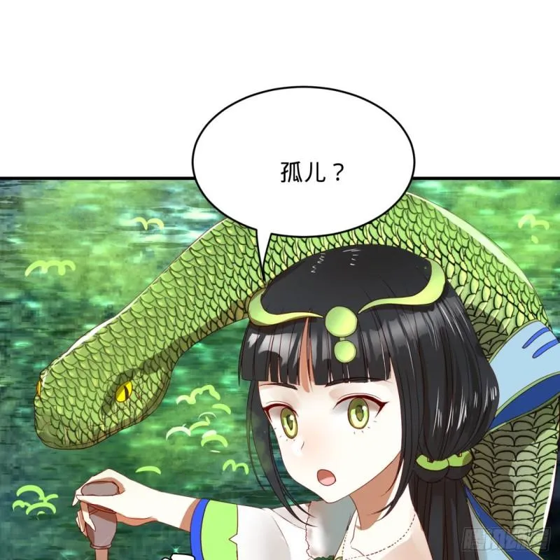 129回 天人混血 第11页