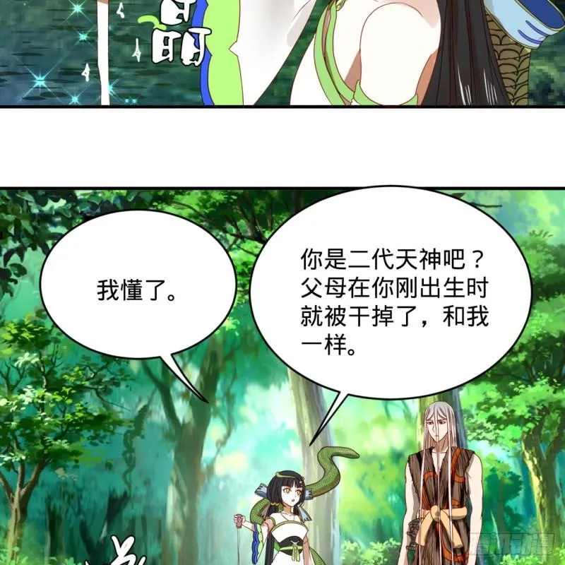 129回 天人混血 第12页