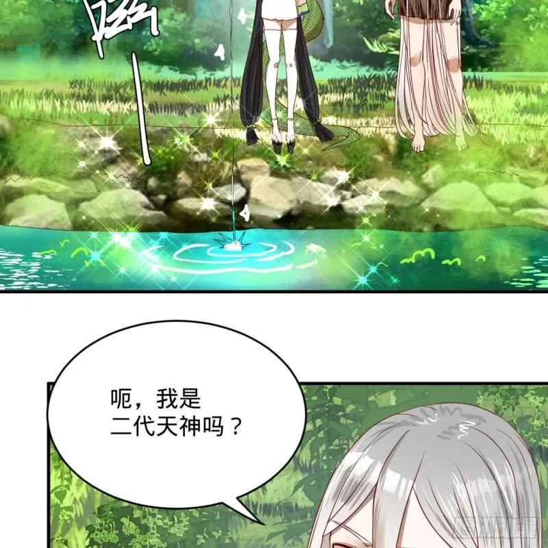 129回 天人混血 第13页