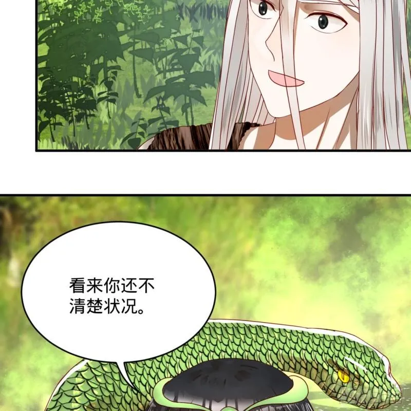 129回 天人混血 第14页