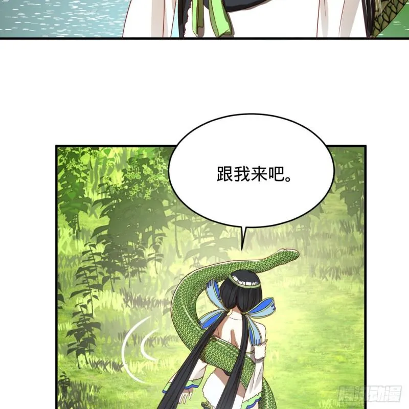 129回 天人混血 第16页