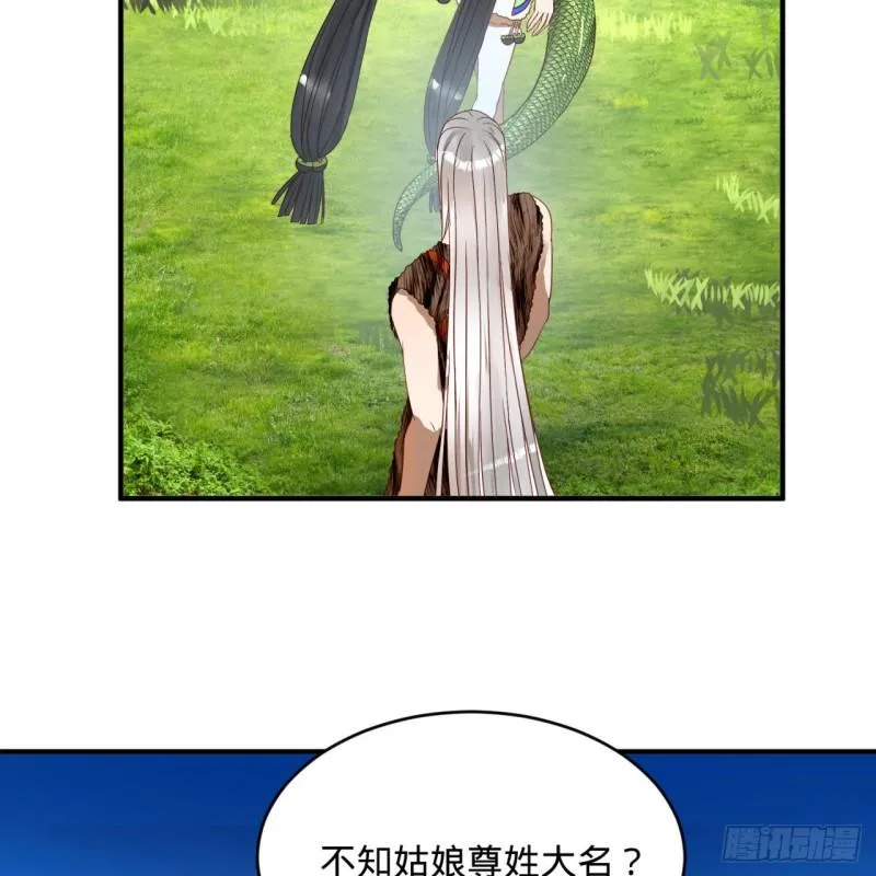 129回 天人混血 第17页