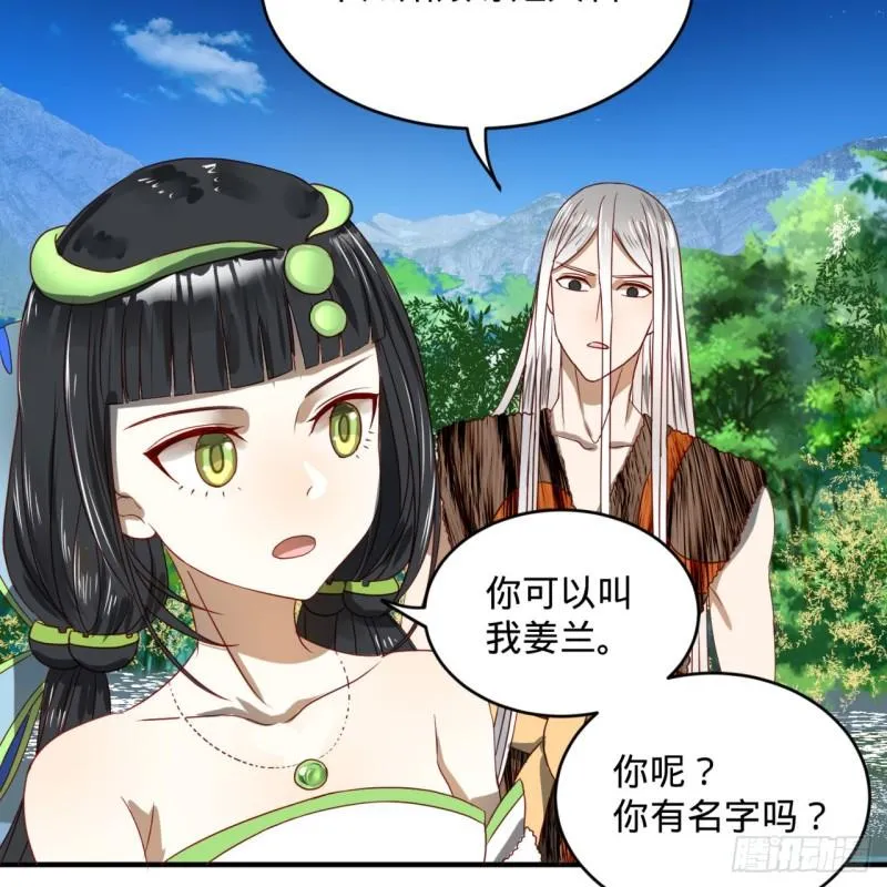 129回 天人混血 第18页