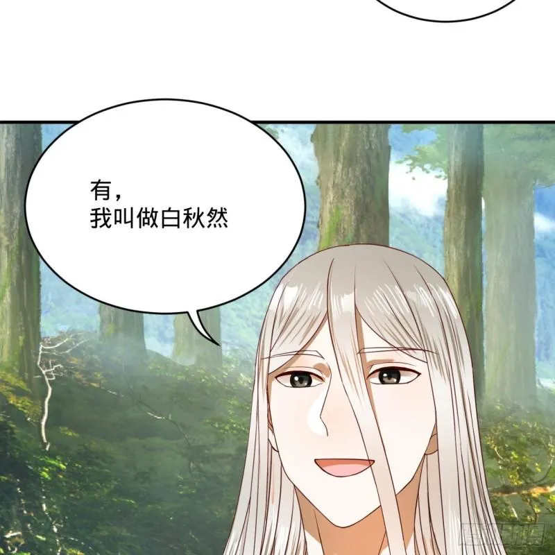 129回 天人混血 第19页