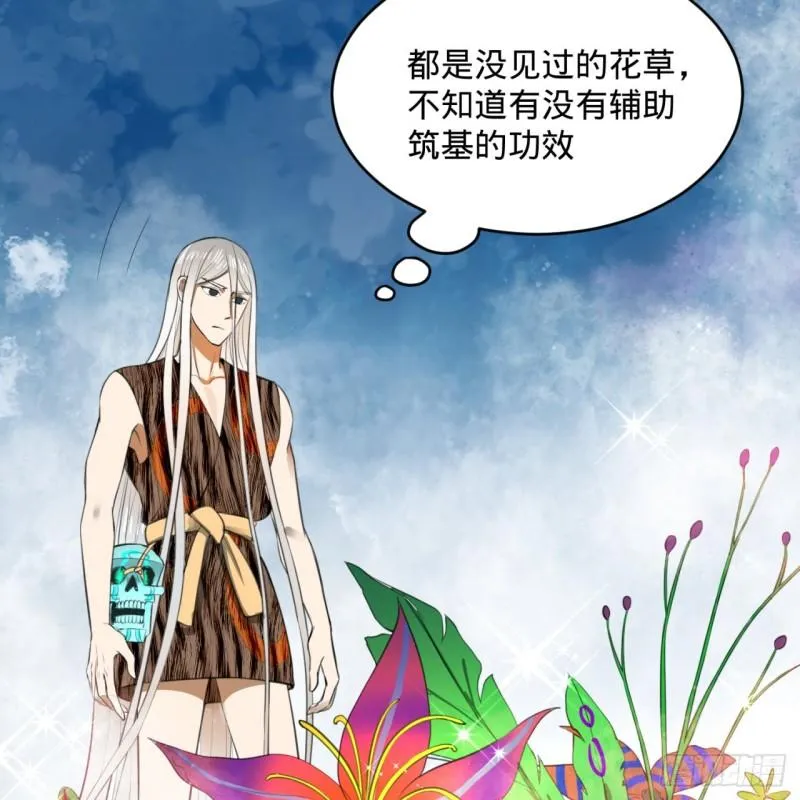 129回 天人混血 第24页