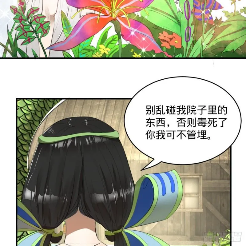 129回 天人混血 第25页