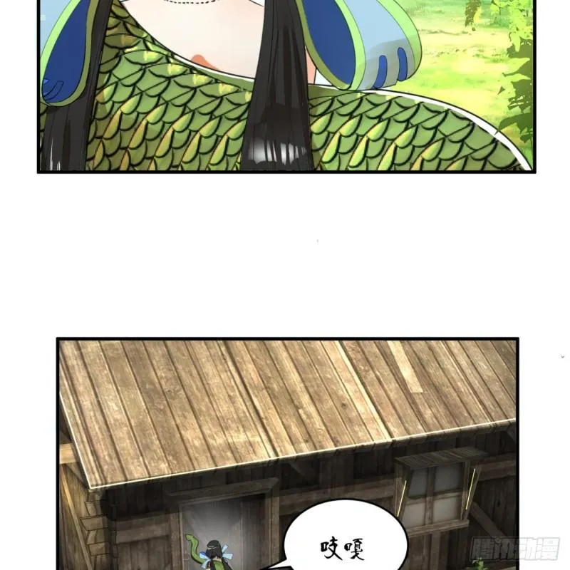 129回 天人混血 第26页