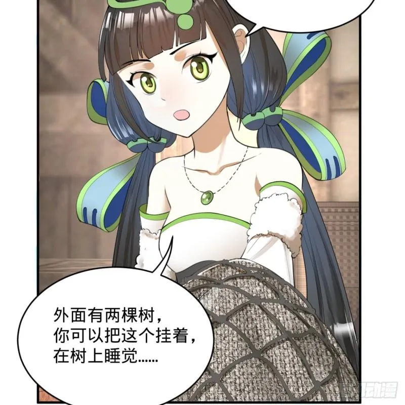 129回 天人混血 第29页