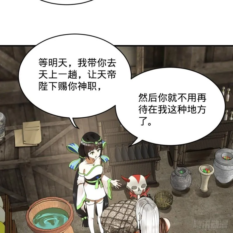 129回 天人混血 第30页