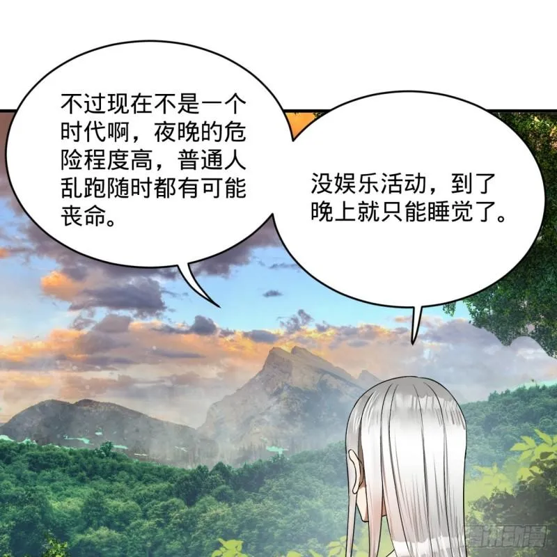 129回 天人混血 第35页