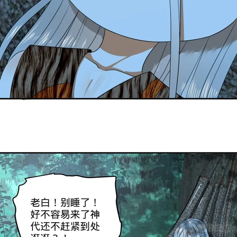 129回 天人混血 第41页