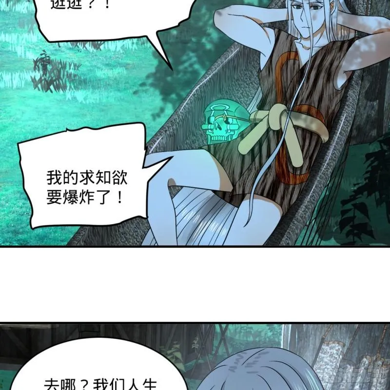 129回 天人混血 第42页