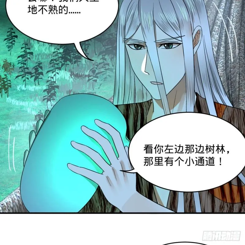 129回 天人混血 第43页