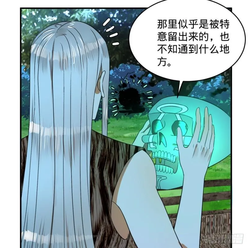 129回 天人混血 第44页