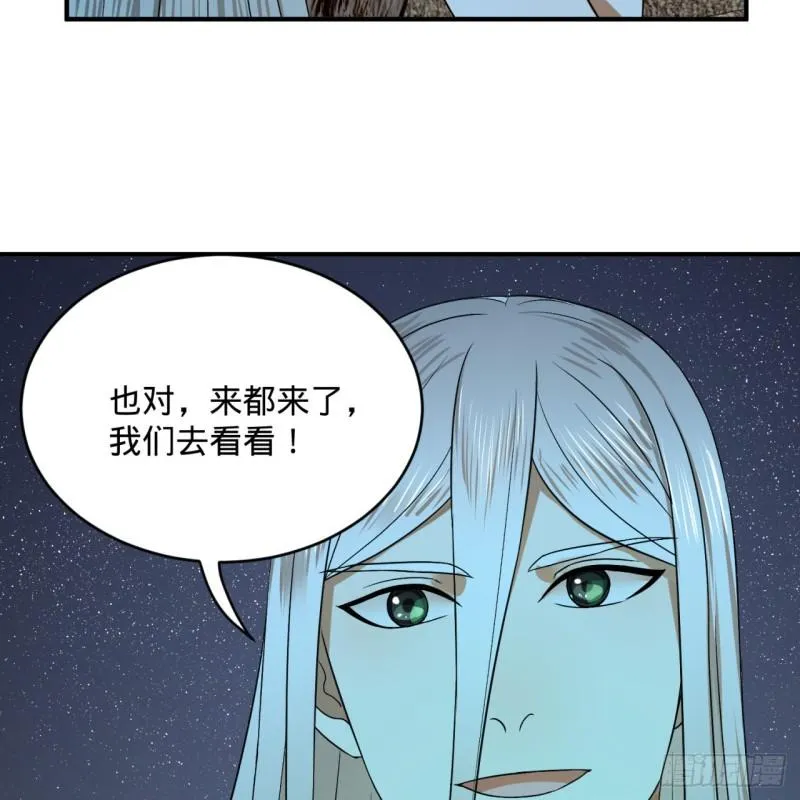 129回 天人混血 第45页