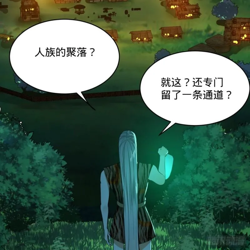 129回 天人混血 第51页