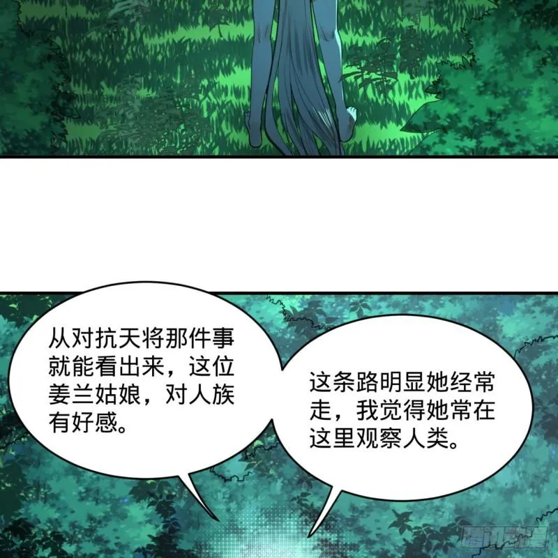 129回 天人混血 第52页