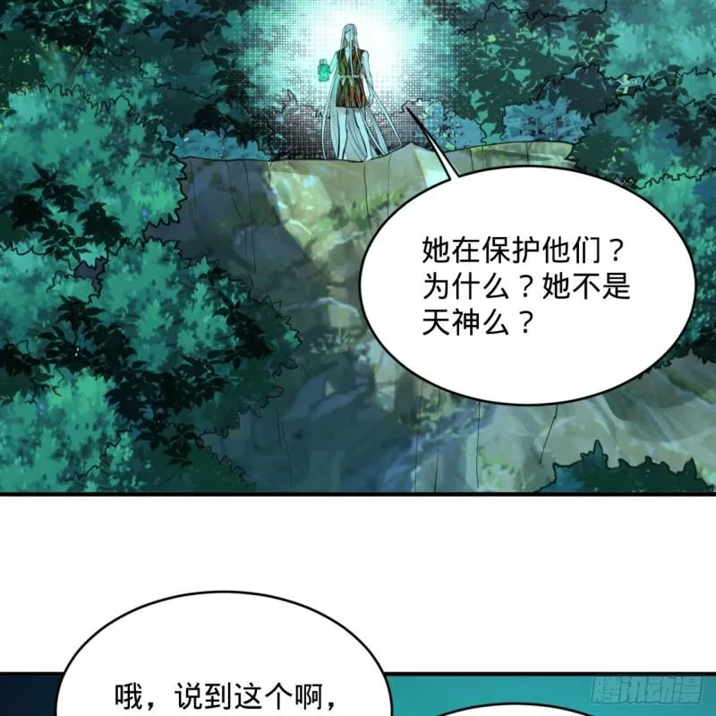 129回 天人混血 第53页