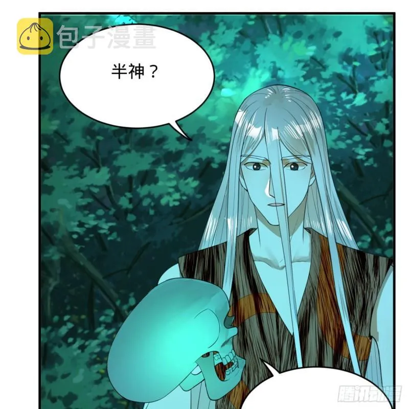 129回 天人混血 第55页